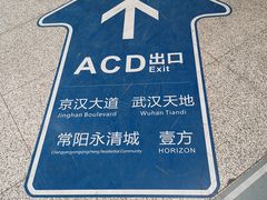 -黄浦路(地铁站)