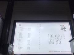 -品腐记·豆腐王朝(老门东总店)