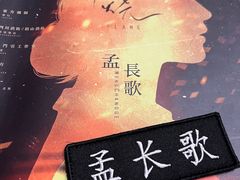 -百川·追风楼沉浸式剧本杀
