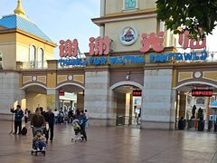 -青岛方特梦幻王国