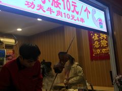 -歹街(金成店)
