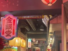 -MIKOMIKO和牛烧肉专门店(南门店)