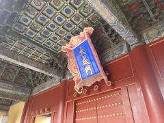 -北京国子监胡同