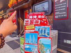 -师烤·豆花烤鱼(广州荔湾扬韬广场店)