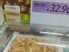 -果蔬好生活超市(乐堤港店)