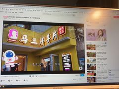-马三洋芋片(兰州总店)