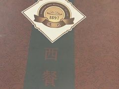 -德大西餐社(云南南路店)