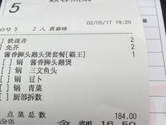 账单-稻香酒家·34年老字号·港式粤菜(侨光店)
