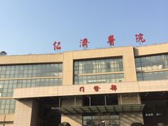 -上海交通大学医学院附属仁济医院(南院)