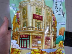 -皇饭儿·王润兴酒楼(河坊街店)