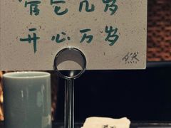 -然锅料理