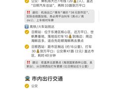 -日照海滨国家森林公园