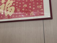 -幸福饭店(佛山路东段店)