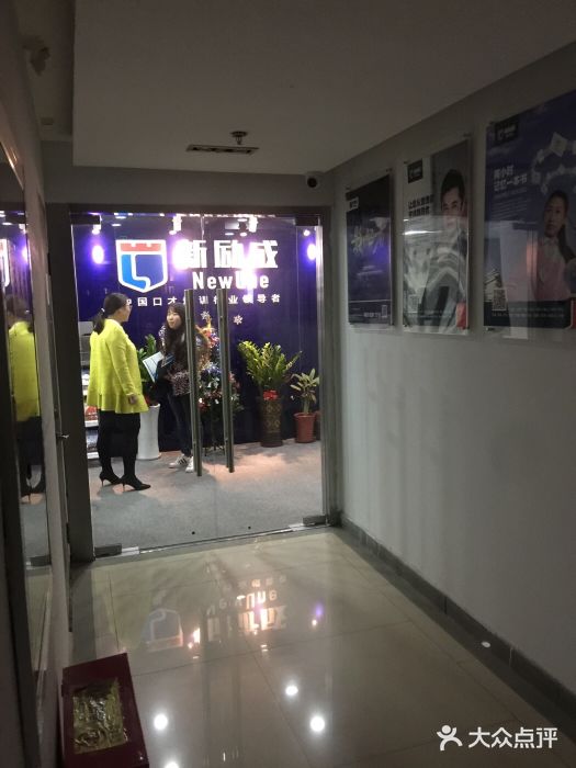 新励成演讲口才培训(无锡梁溪学训中心)图片