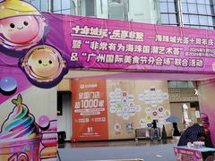 -海珠新都荟城光荟(海珠店)