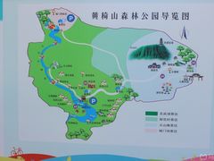 -黄椅山火山森林公园