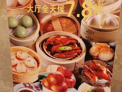 -湛江菜.江南首席(昆山店)