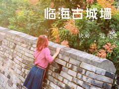 -台州府城(江南长城)