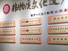 -非遗·十八曲鱼饺(西马总店)