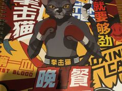 -Boxing Cat Brewery拳击猫精酿啤酒馆(永福店)