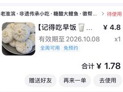 -老淮滨-蚌埠非遗小吃(淮河路店)
