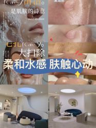 -VE专注问题肌&科学美肤中心