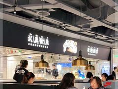 大堂-新太二·鲜料川菜(晶耀前滩店)