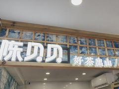 -一杯黔茶(西江千户苗寨古街店)