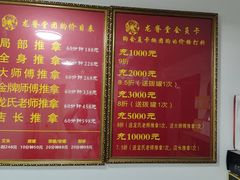 -龙脊堂龙氏推拿 整脊(陆家浜店)
