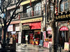 -北京前门大栅栏