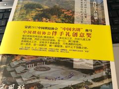 -惠诚滋知(世纪城二店)