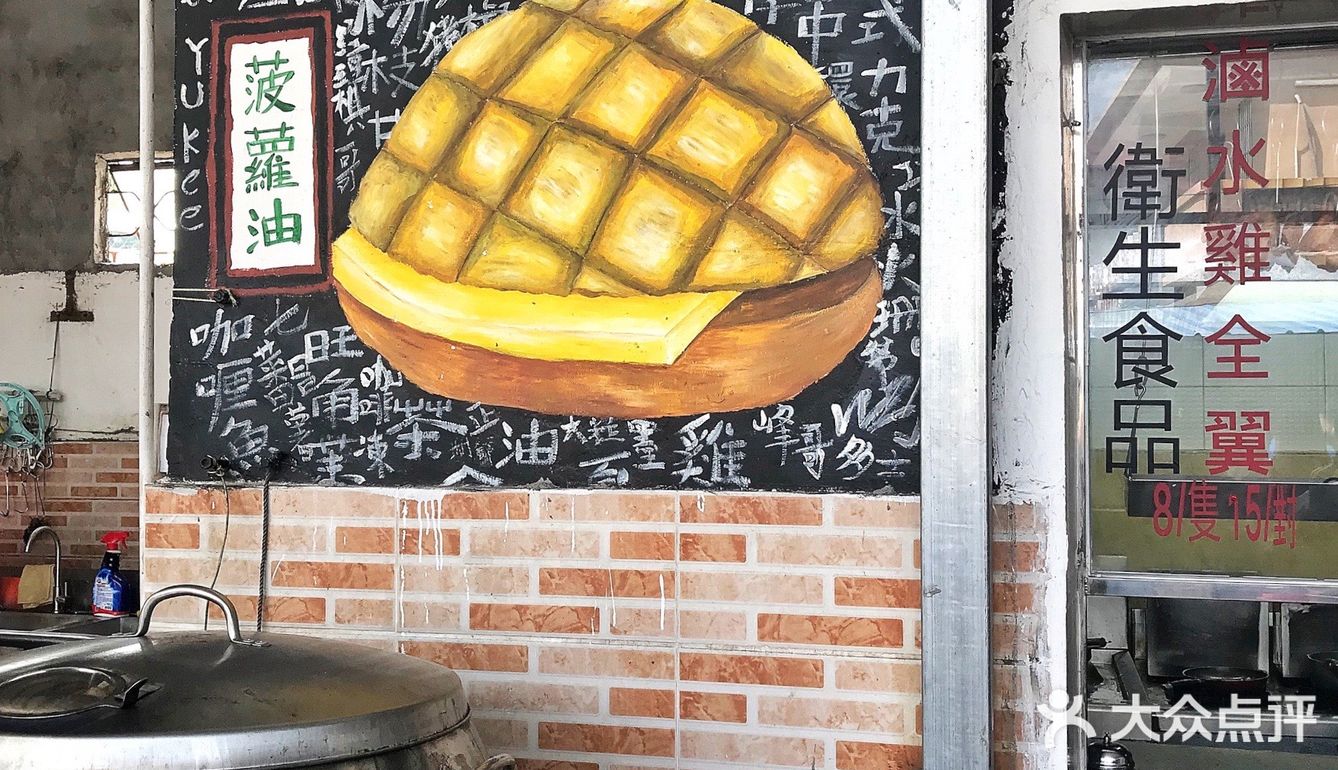 【阿乳探店】珠海唐家｜渔记茶餐厅🍳网红店