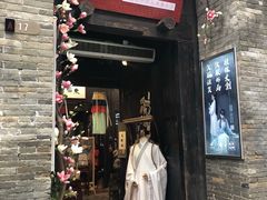 -东西巷