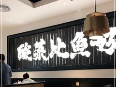 大堂-新太二·鲜料川菜(群光广场店)