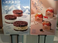 -老鼎丰糕点铺子(国贸商城店)