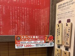 -一兰拉面(梅田阪急东通店)