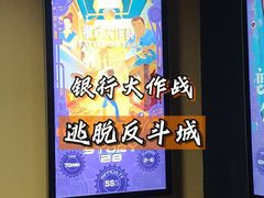 -解个谜沉浸剧情密室(天河店)
