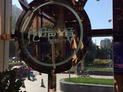 iphone_upload_pic-亿·好声音·量贩KTV(朝阳北路店)