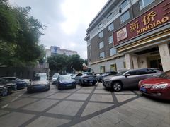 门面-新侨三宝乐西餐厅(崇文门店)
