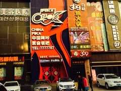 -369自助烤肉鱼火锅(平阳路店)