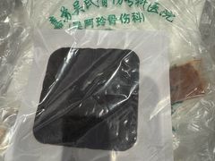 -永嘉苏吴氏骨伤专科医院