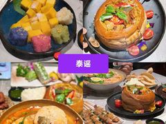 -Home Thai·泰谣(王府井apm店)