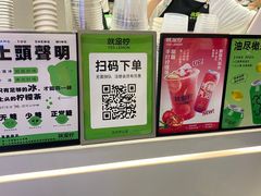 -Yes Lemon就是柠·手打柠檬茶(苏州中心一店)