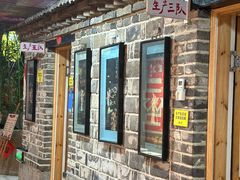 -即墨老公社·海肠捞饭大王(古城店)