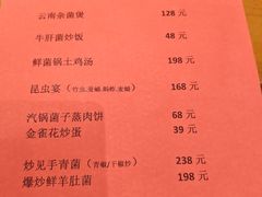 -老滇山寨•云南特色菜•地方菜•民族风情歌舞表演(金碧店)