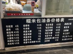 -糯米包油条(武汉大学店)