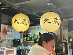 -久藏·横膈膜烧肉·酒场(江汉路店)