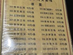 -敦煌达记酱驴肉黄面馆