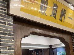 -天禧(西溪店)