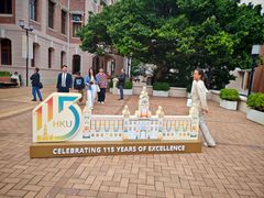 -香港大学